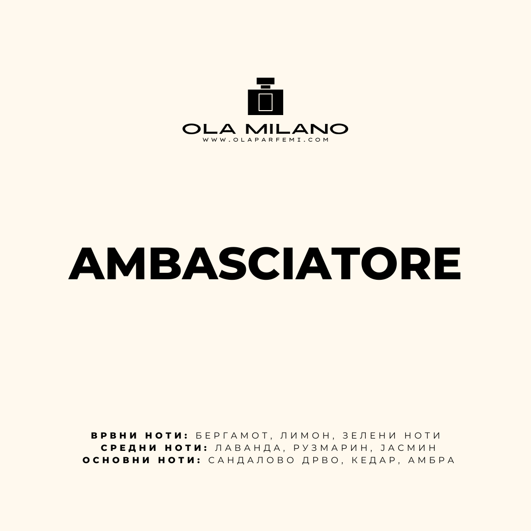AMBASCIATORE INSPIRED BY GISADA AMBASSADOR MEN 50ML