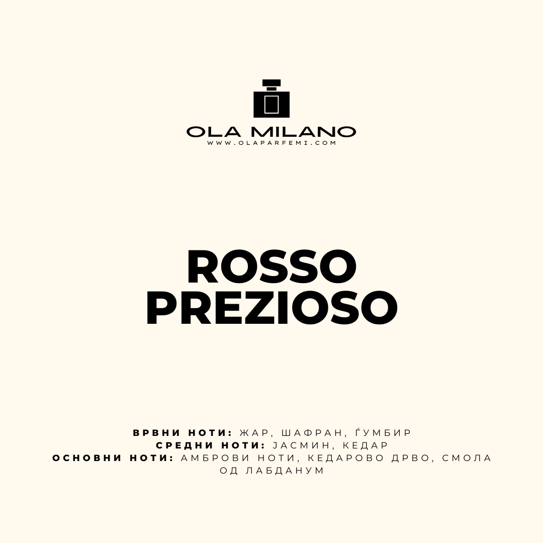 ROSSO PREZIOSO INSPIRED BY MFK BACCARAT ROGUE 540 30ML