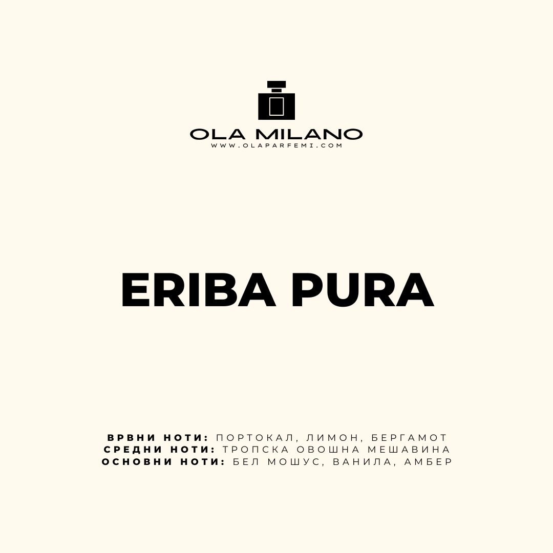 ERIBA PURA ISNPIRED BY XERJOFF ERBA PURA 50ml