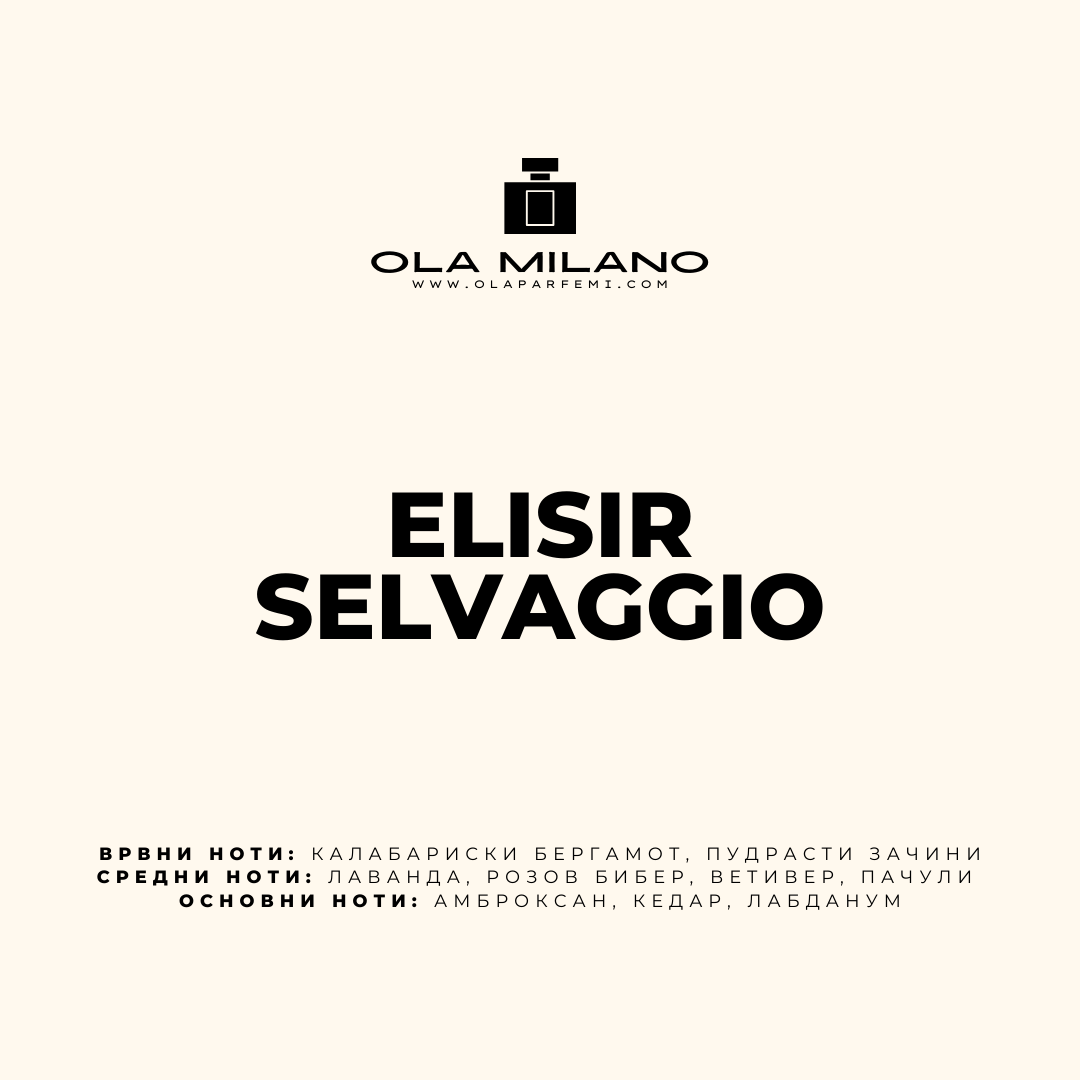 ELISIR SELVAGGIO INSPIRED BY DIOR SAUVAGE ELIXIR 50ml