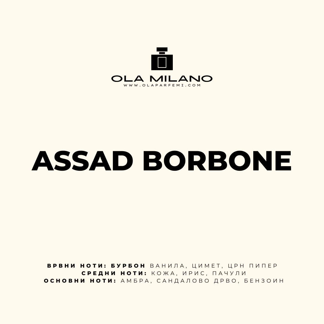 ASSAD BORBONE INSPIRED BY LATTAFA ASAD BOURBON 50ML