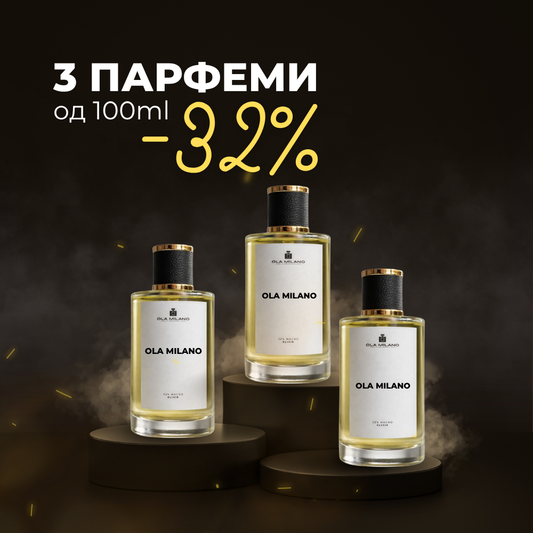 32% ПОПУСТ на 3 парфеми 100мл ПО ВАШ ИЗБОР
