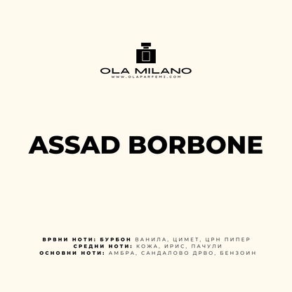 ASSAD BORBONE INSPIRED BY LATTAFA ASAD BOURBON 50ML