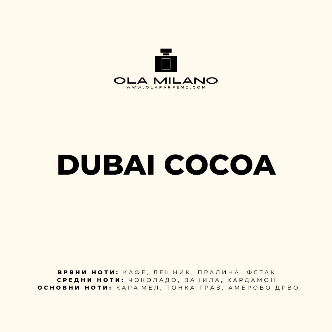 DUBAI COCOA INSPIRED BY ARMAF ODYSSEY DUBAI CHOCOLAT 50ML