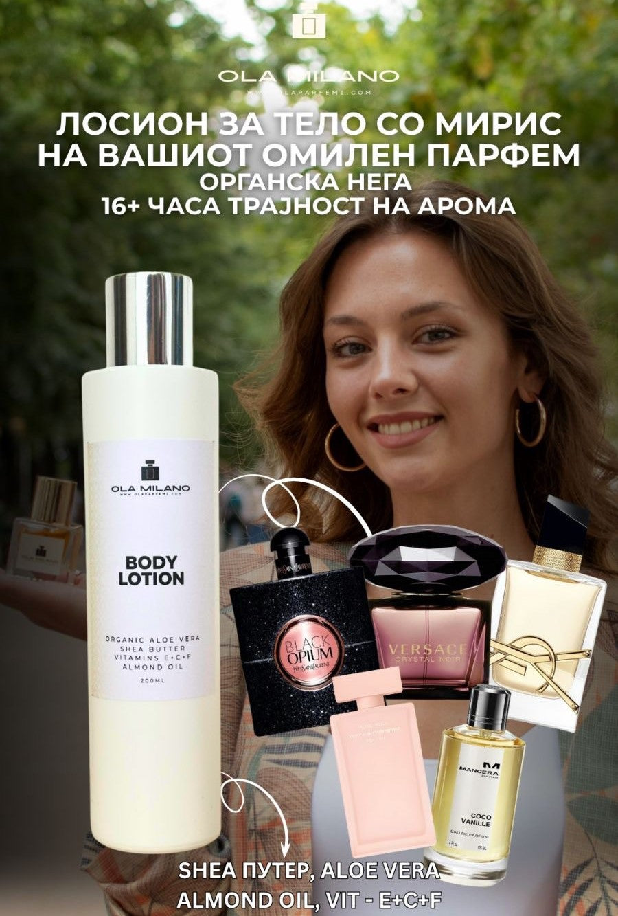 ЛОСИОН ЗА ТЕЛО 200ML